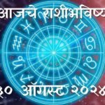 Today Horoscope In Marathi